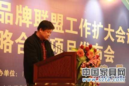 廣東家具品牌聯(lián)盟擴(kuò)大會(huì)議召開(kāi) 發(fā)布重要項(xiàng)目 廣東家具品牌聯(lián)盟擴(kuò)大會(huì)議召開(kāi) 發(fā)布重要項(xiàng)目