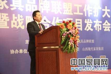 廣東家具品牌聯(lián)盟擴(kuò)大會(huì)議召開(kāi) 發(fā)布重要項(xiàng)目 廣東家具品牌聯(lián)盟擴(kuò)大會(huì)議召開(kāi) 發(fā)布重要項(xiàng)目