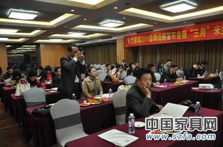 實(shí)錄:米蘭家居2011年品牌戰(zhàn)略發(fā)布會(huì)