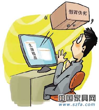 網(wǎng)購(gòu)家具當(dāng)心事后惹麻煩 網(wǎng)購(gòu)家具當(dāng)心事后惹麻煩