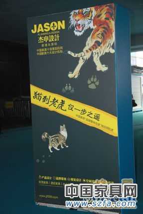 第26屆深圳國(guó)際家具展 &ldquo;最給力&rdquo;廣告語(yǔ)大PK