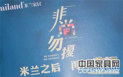 第26屆深圳國(guó)際家具展 &ldquo;最給力&rdquo;廣告語(yǔ)大PK