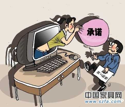 中消協(xié)提示:小心四大問題 網(wǎng)購(gòu)家具建材需謹(jǐn)慎 中消協(xié)提示:小心四大問題 網(wǎng)購(gòu)家具建材需謹(jǐn)慎