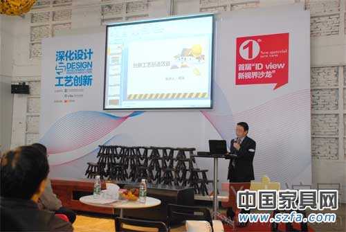 首屆&ldquo;ID view新視界沙龍&rdquo;暢談深化設(shè)計(jì)與工藝創(chuàng)新