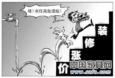 油價上漲產(chǎn)生多米諾效應 家裝市場節(jié)后掀漲價潮 油價上漲產(chǎn)生多米諾效應 家裝市場節(jié)后掀漲價潮