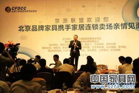 6大國內(nèi)強勢賣場組團京城招商，與近20加京城強勢家具制造商進行&ldquo;雙選&rdquo; 