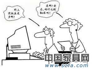 家居企業(yè)渠道多元化漸成趨勢 電子商務(wù)持續(xù)升溫 家居企業(yè)渠道多元化漸成趨勢 電子商務(wù)持續(xù)升溫