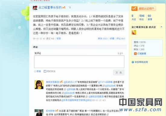 業(yè)之峰董事長張鈞給電子商務潑冷水 業(yè)之峰董事長張鈞給電子商務潑冷水