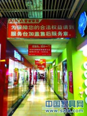 &ldquo;愛(ài)家家居&rdquo;合同暗藏玄機(jī) 定金變身霸王條款