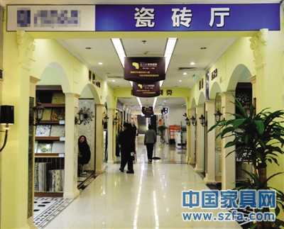 3&middot;15開始 居然之家不能再砍價 (2)