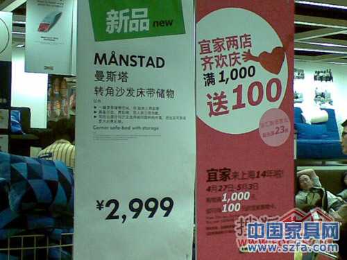 宜家漕溪路店內(nèi)的促銷(xiāo)海報(bào) 宜家漕溪路店內(nèi)的促銷(xiāo)海報(bào)