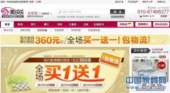 美樂樂家具網(wǎng)獲4000萬(wàn)美元B輪融資 祥峰投資領(lǐng)投