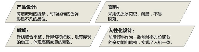 多米尼時(shí)尚創(chuàng)意沙發(fā)&mdash;&mdash;電腦椅