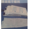 各種干燥劑，家具干燥劑，出口型集裝箱干燥劑