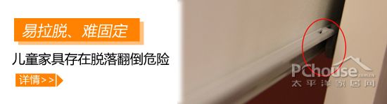 結(jié)構(gòu)安全不合格率33% 兒童家具何時(shí)安全 結(jié)構(gòu)安全不合格率33% 兒童家具何時(shí)安全