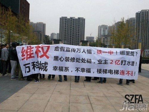 萬科精裝修后續(xù) 裝修貓膩成圈錢利器？