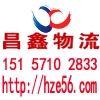 杭州到浙江物流公司