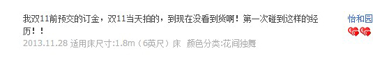 后雙11時(shí)代 從退款率的變化看家居電商 后雙11時(shí)代 從退款率的變化看家居電商