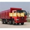 {極品專線}石巖到廣西省、江西省、福建省貨運(yùn)公司-物流專線