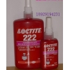 樂泰螺絲膠，樂泰222膠水，低強(qiáng)度可拆卸