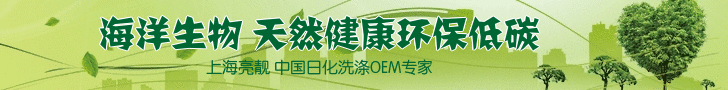 供應(yīng)OEMODM貼牌加工內(nèi)外貿(mào)高端生物洗衣液去污強(qiáng)、易漂清、歡迎貼牌 聯(lián)系電話18917163407 QQ:40975541 - 日化加工OEM專家 - 日化加工帖牌代工OEM/ODM專家