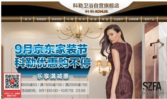 金秋盛惠 全球頂級(jí)建材家居品牌齊聚京東家裝節(jié) 金秋盛惠 全球頂級(jí)建材家居品牌齊聚京東家裝節(jié)