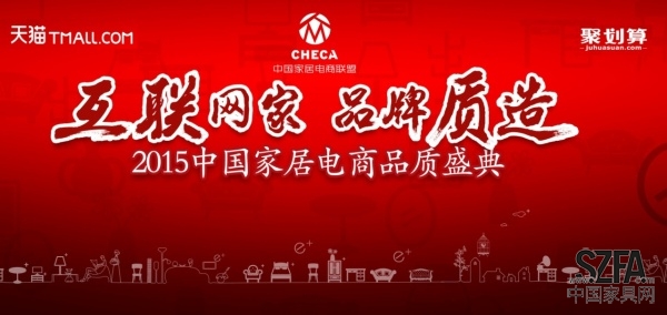 央視《創(chuàng)客中國(guó)》走近中國(guó)家居電商聯(lián)盟 央視《創(chuàng)客中國(guó)》走近中國(guó)家居電商聯(lián)盟