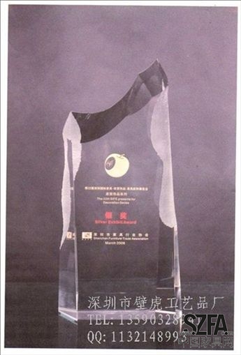 第22屆深圳國際家具展家具飾品&mdash;銅獎(jiǎng)