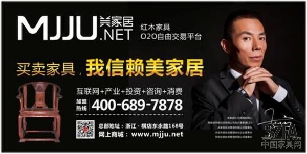 美家居：一個(gè)紅木家具O2O，為何要兩年開店2000家？