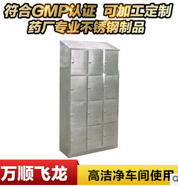 不銹鋼更衣柜，不銹鋼潔凈更衣柜