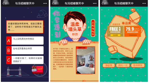 撕出新世界:這場(chǎng)“婚禮”對(duì)家居營(yíng)銷的啟示