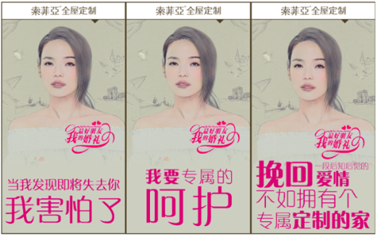 撕出新世界:這場(chǎng)“婚禮”對(duì)家居營(yíng)銷的啟示