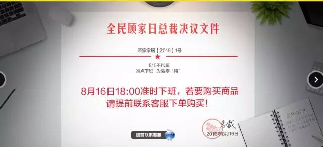 &ldquo;816不加班&rdquo;不只是口號，更是公司對顧家人的承諾,&ldquo;816不加班&rdquo;不只是口號,更是公司對顧家人的承諾