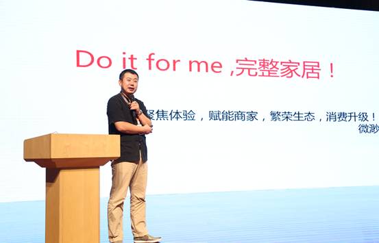 攜手天貓 東箭&ldquo;完整家居新模式&rdquo;引領(lǐng)消費升級,攜手天貓,東箭&ldquo;完整家居新模式&rdquo;引領(lǐng)消費升級