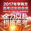 莆田高考，誠薦高效的學(xué)有方高考過年班