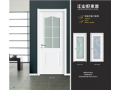 江山好萊客品牌室內(nèi)門，實木烤漆門，原木門，實木復(fù)合門，雕花門