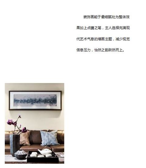 TAO整體家居：寓情于家，自得其樂