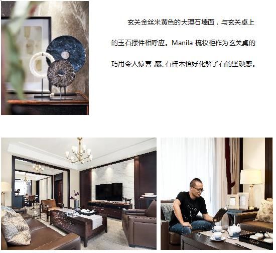 TAO整體家居：寓情于家，自得其樂