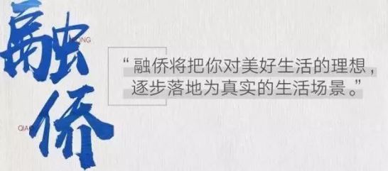 &ldquo;穩(wěn)健王&rdquo;融僑：追求有質(zhì)量的規(guī)模和多元化支撐