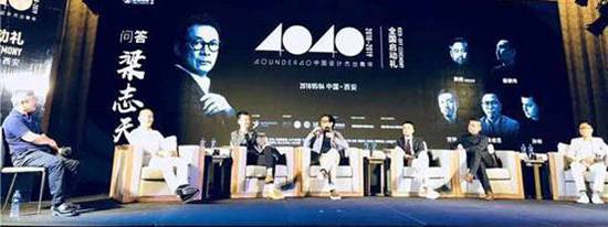 &ldquo;40under40&rdquo;2018全國(guó)啟動(dòng) 梁志天、黃全攜逾千名青年設(shè)計(jì)師燃爆現(xiàn)場(chǎng)！
