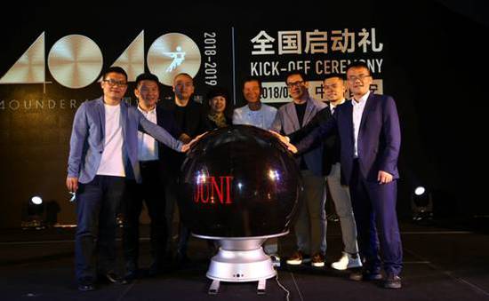 &ldquo;40under40&rdquo;2018全國(guó)啟動(dòng) 梁志天、黃全攜逾千名青年設(shè)計(jì)師燃爆現(xiàn)場(chǎng)！