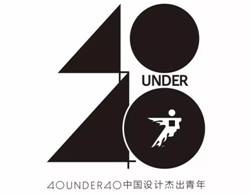 &ldquo;40under40&rdquo;2018全國(guó)啟動(dòng) 梁志天、黃全攜逾千名青年設(shè)計(jì)師燃爆現(xiàn)場(chǎng)！