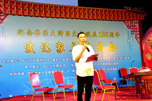 全聯(lián)藝術(shù)紅木家具專業(yè)委員會主席團主席、中國傳統(tǒng)工藝大師、波記家具董事長伍建波在音樂會上致辭