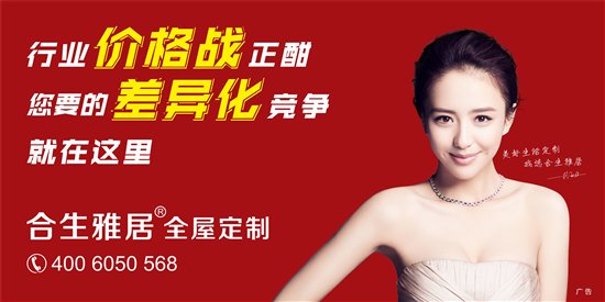 行業(yè)價(jià)格戰(zhàn)正酣，您要的差異化競(jìng)爭(zhēng)在這里