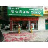 廣西河池市開一家專業(yè)家電清洗機構(gòu)，打開新型技術(shù)服務(wù)業(yè)市場