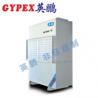 廣東工業(yè)除濕機(jī)，廣州耐高溫除濕機(jī)廠家