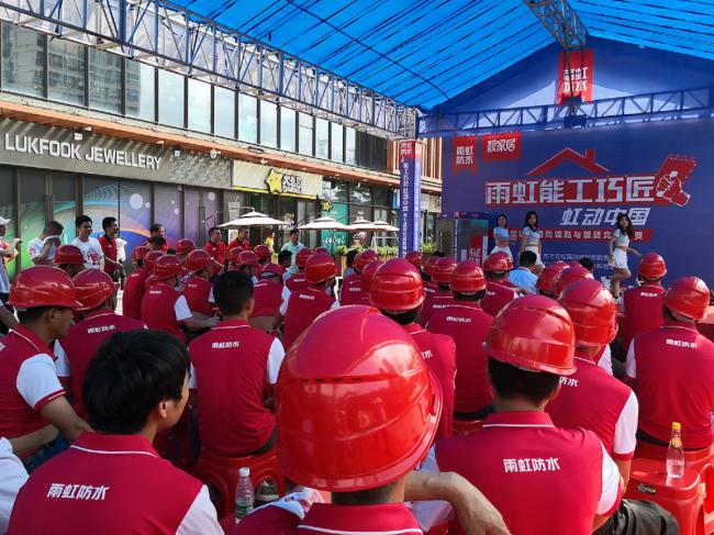 &ldquo;能工能匠，虹動(dòng)中國(guó)&rdquo;雨虹瓷磚鑲貼與靚縫競(jìng)技大賽開場(chǎng)舞