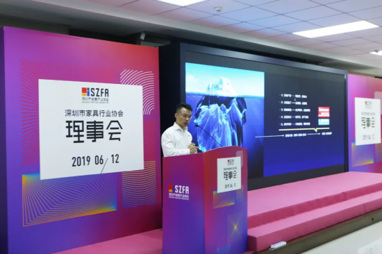 深圳家協(xié)第九屆理事會(huì)會(huì)議召開，共探家具產(chǎn)業(yè)未來的模樣