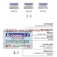廈門區(qū)域?qū)I(yè)的二維碼防偽溯源標(biāo)簽-西湖南昌防偽標(biāo)簽