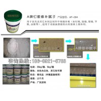 開桶即用修補(bǔ)木材或竹木制品工藝中的缺陷修補(bǔ)膩?zhàn)痈?/></a>
<div><a href=